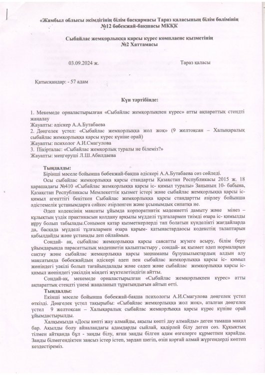 Хаттама