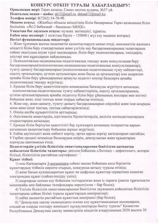 Хабарландыру