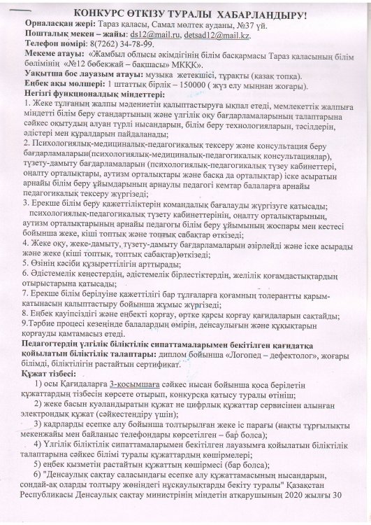 Хабарландыру