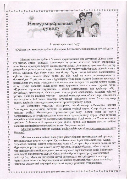 "Мектеп жасына дейінгі балаларға арналған білім беру ойындарының рөлі" тәрбиеші : Ратбекқызы Д.
